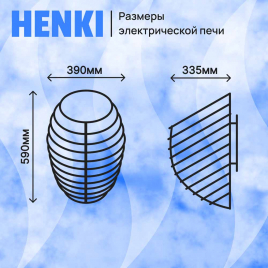 Электрическая печь Henki Nest 10 кВт, нержавейка