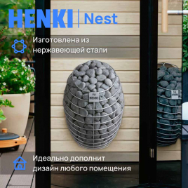 Электрическая печь Henki Nest 10 кВт, нержавейка