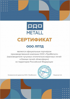 Печь банная Атмосфера XL в облицовке Пироксенит
